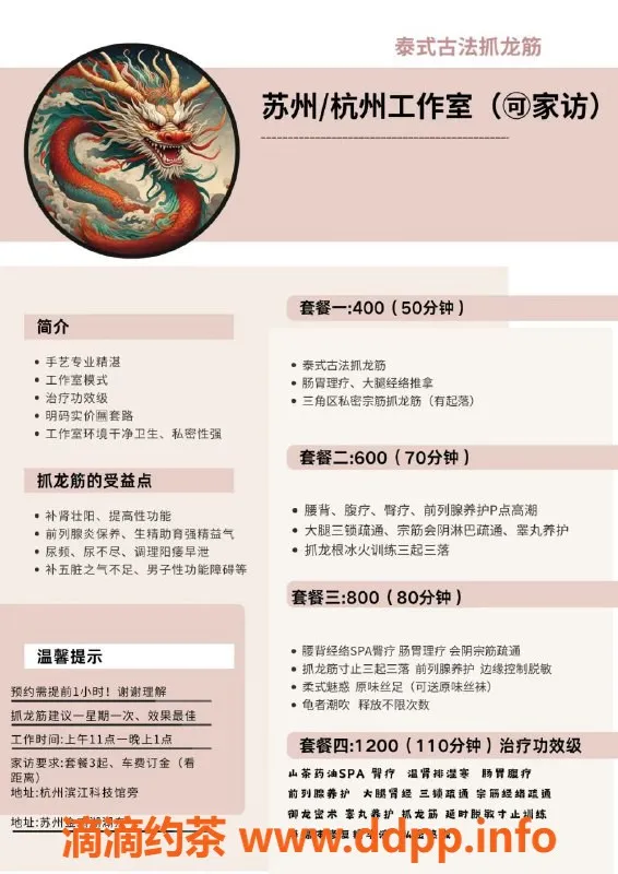 杭州抓龙筋-杭州优质古法技师，400起开启身心体验