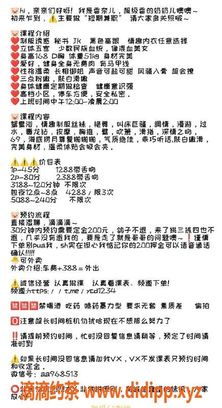 深圳楼凤-南山美艳JK秘书，168CM完美身材，诱惑体验等你来！