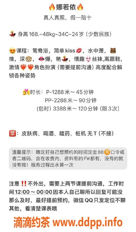 广州楼凤-天河御姐娜若依，13P等你来体验！