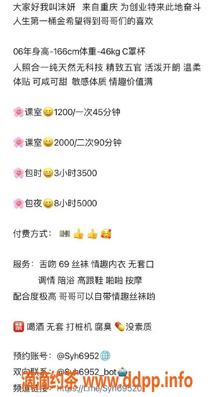 杭州楼凤-拱墅嫩妹沫妍，1200起，69互舔服务