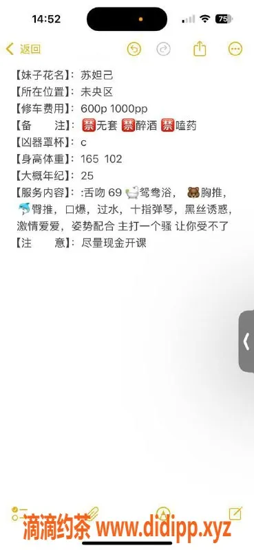 西安楼凤-苏妲己，优质服务，来聊聊吧！