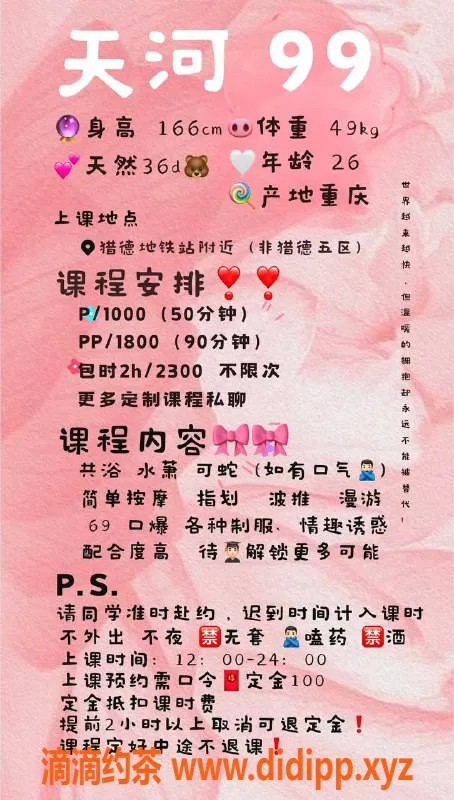 广州楼凤-天河御姐99，魅力大胸，舌吻服务，10P特惠