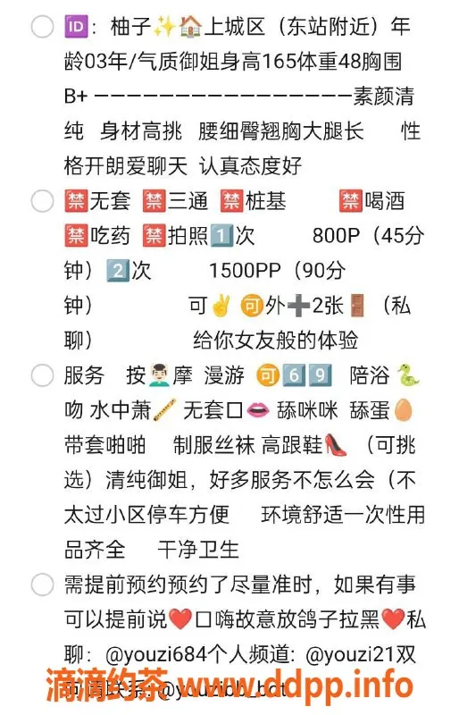 杭州楼凤资源信息,柚子，上城区美女，800元享受服务