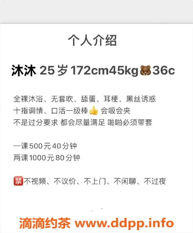 广州楼凤-天河御姐沐沐，大胸诱惑，5P超值体验