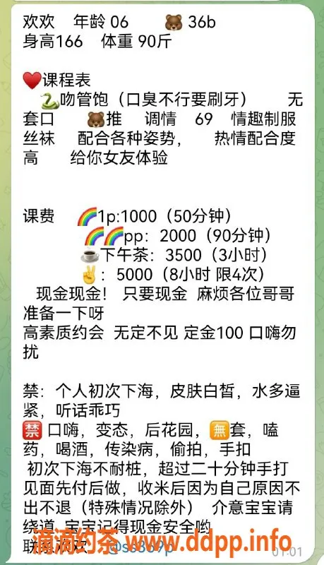 杭州楼凤资源信息,拱墅嫩妹欢欢，舌吻服务仅需1000/P