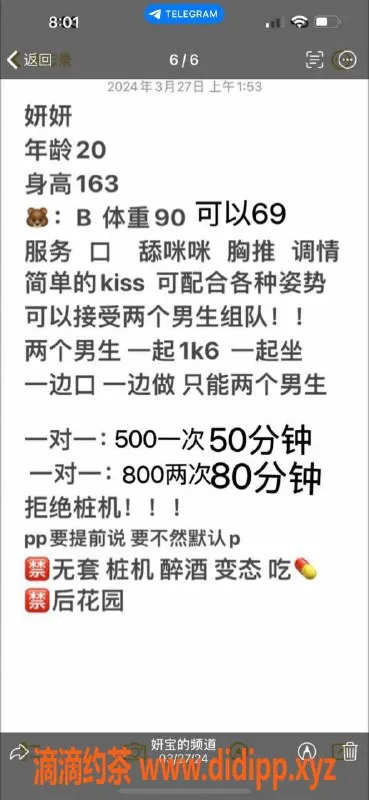 成都楼凤-成都妍妍萝莉学妹，5p 8pp尽享服务