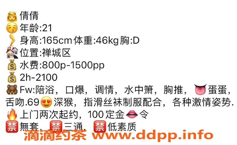 广州楼凤资源信息,佛山倩倩蛇吻，800元起，热情服务等你体验！