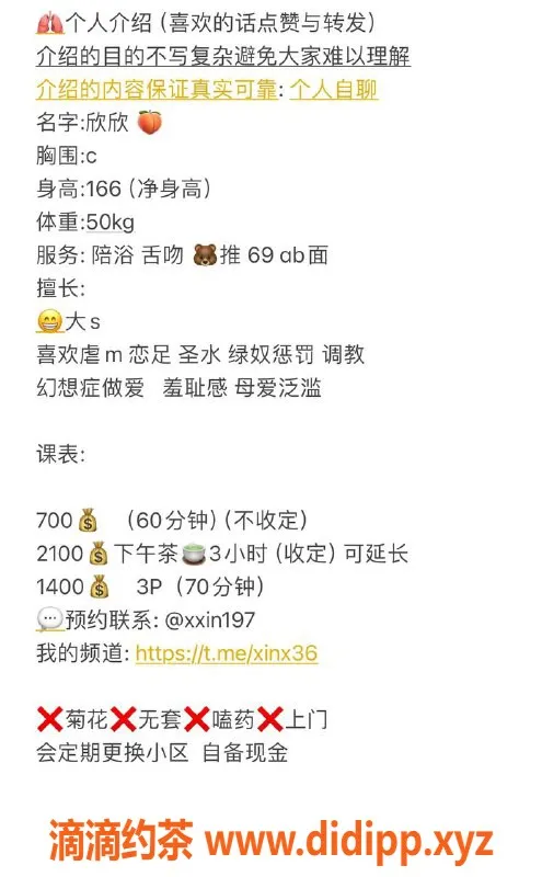 杭州楼凤资源信息,上城区欣欣700元/PP，限时半价竞拍350元/PP