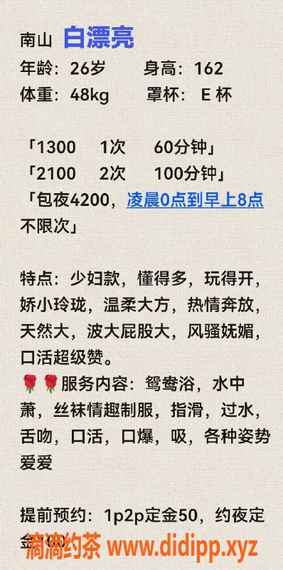 深圳楼凤-龙华白漂亮，颜值