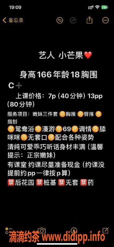 广州楼凤-广州海珠小芒果，停车700起，服务好评如潮