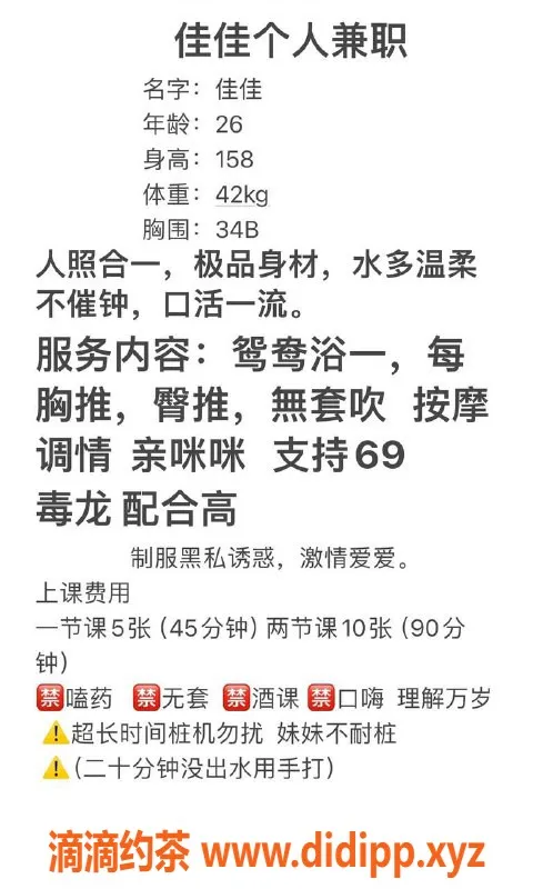 东莞楼凤-佳佳，身高165，清纯气质，服务热情