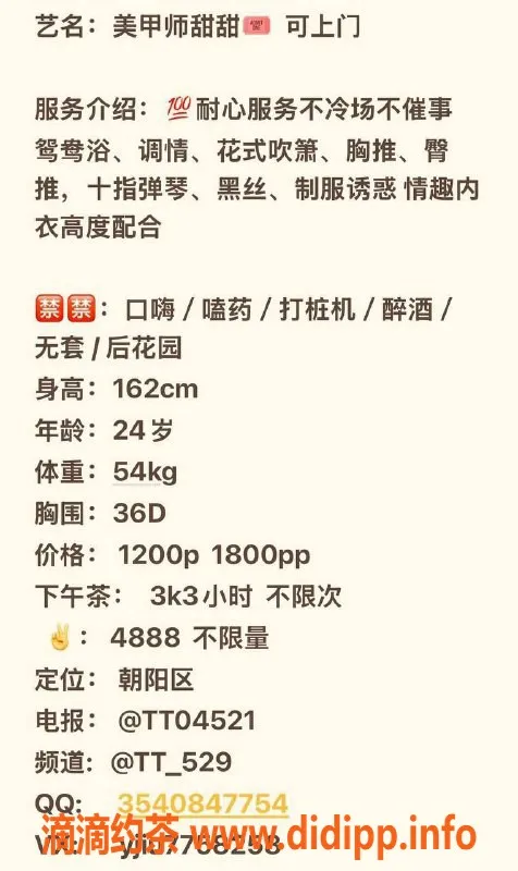 北京上门服务资源信息,朝阳区美甲师甜甜，162cm娇俏妹子，服务多样