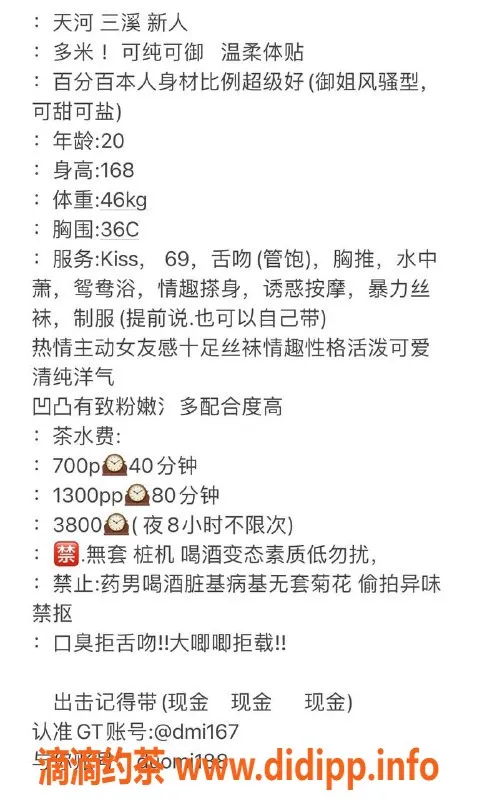 广州楼凤-广州天河多米，700起，超值体验等你来试！