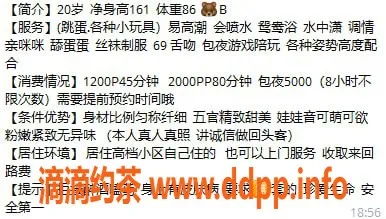 北京楼凤资源信息,朝阳新人乔伊儿，制服魅力只需1200P