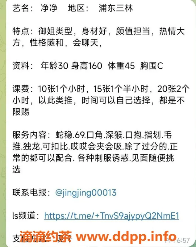 上海楼凤-浦东净净，超值服务仅需1000元