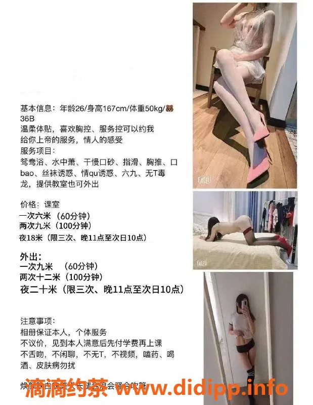 西安楼凤资源信息,雁塔焕颜体验 6p/9pp视频验证