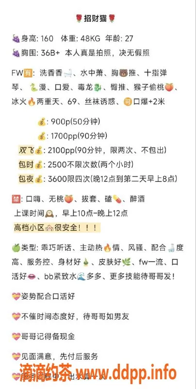 杭州楼凤-上城区招财猫 900p 1700pp 真心推荐！