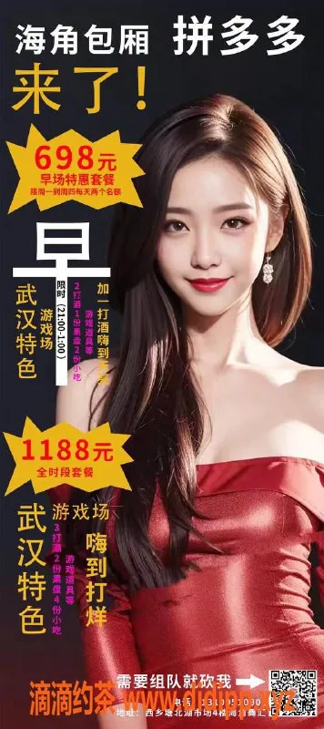 南宁楼凤-南宁海角舞汇莎莎舞体验，门票仅20元