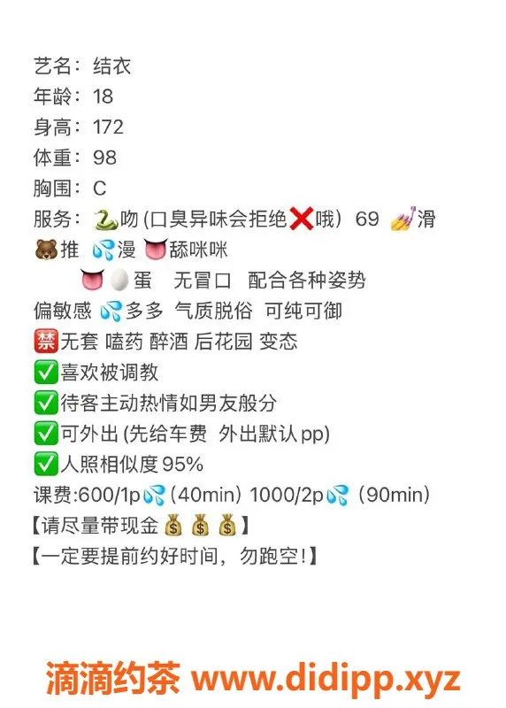 成都楼凤资源信息,锦江区结衣，嫩妹车6P，身材哇塞，收费10pp