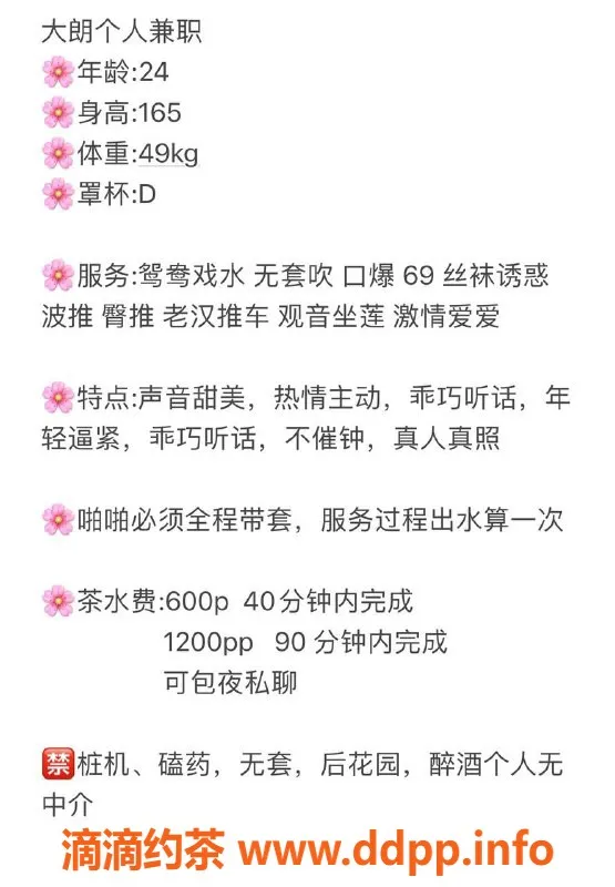 东莞楼凤-大朗昕儿预约服务，优质体验等你来！