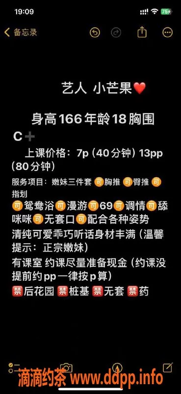 广州楼凤-佛山嫩妹小芒果，鸳鸯浴仅7P，快来体验！