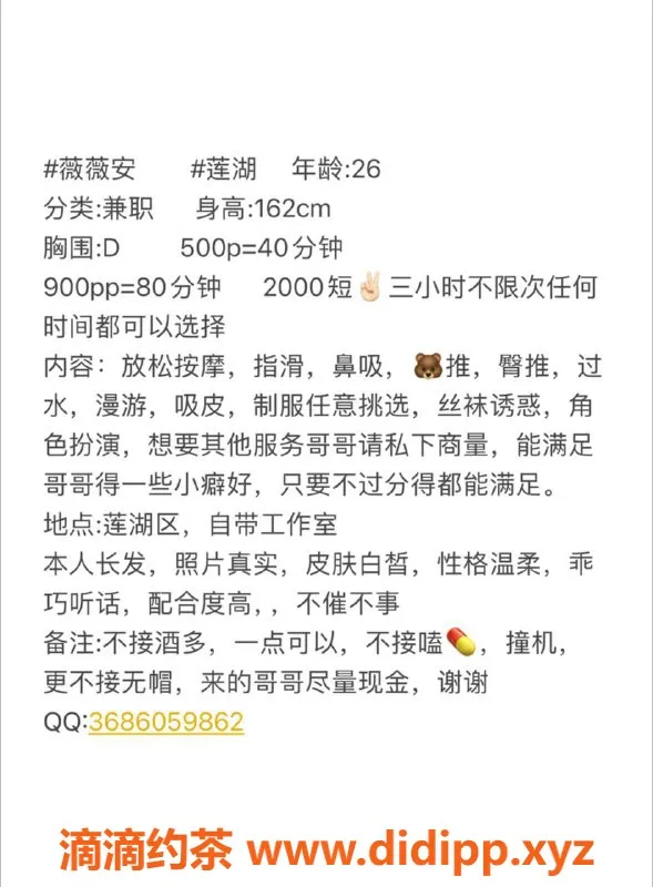 西安楼凤资源信息,莲湖薇薇安，视频验证，超值5p服务