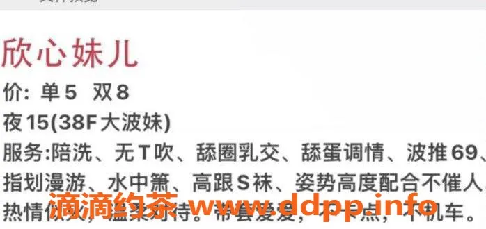 西安楼凤-雁塔欣心儿，视频验证优质服务，5p起