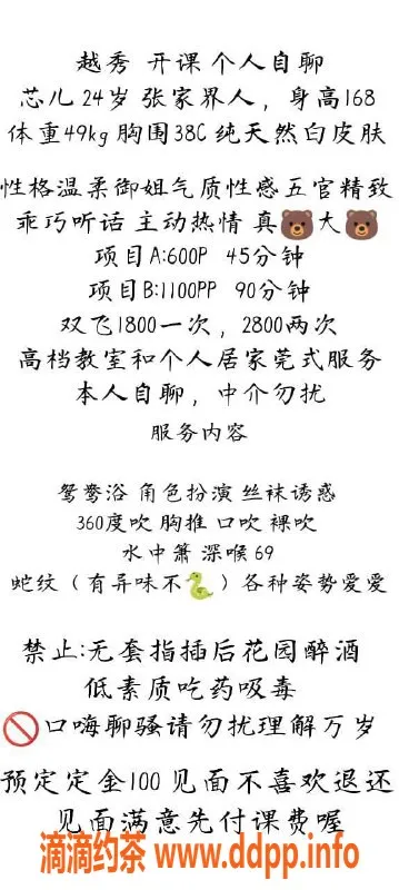 广州楼凤-越秀芯儿，69p少妇，600元起约