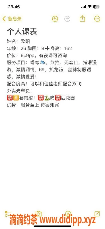 西安楼凤资源信息,雁塔欧阳 6p/9pp 视频验证可约