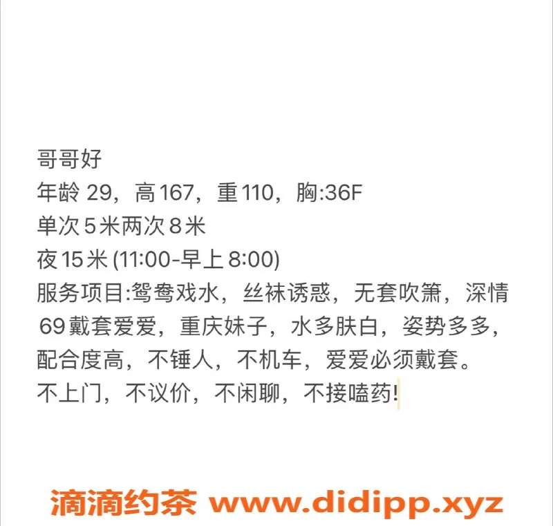 西安楼凤-雁塔小曼，视频验证，5p起价！