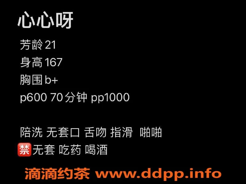 西安楼凤-未央区心心呀，课堂仅需6元