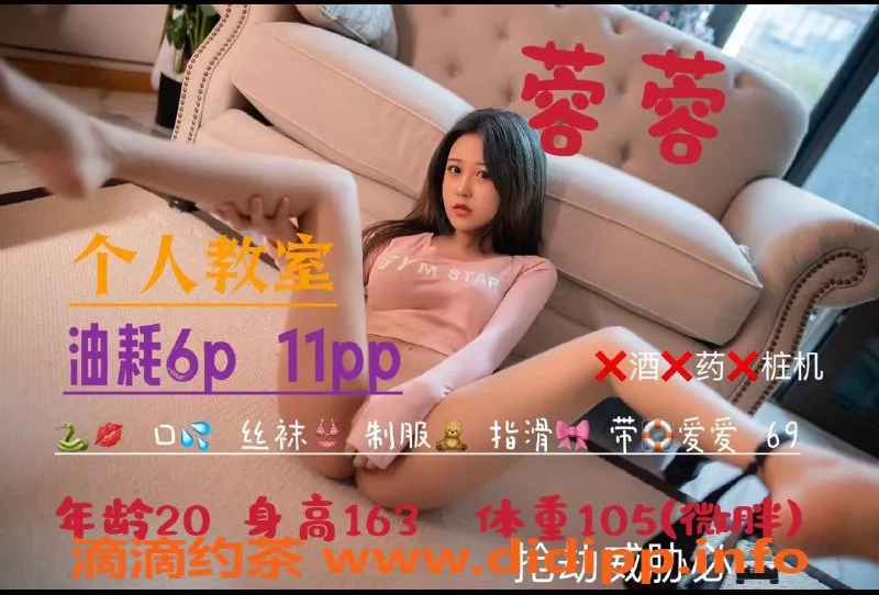 西安楼凤资源信息,莲湖蓉蓉 6p/11pp 实力派体验