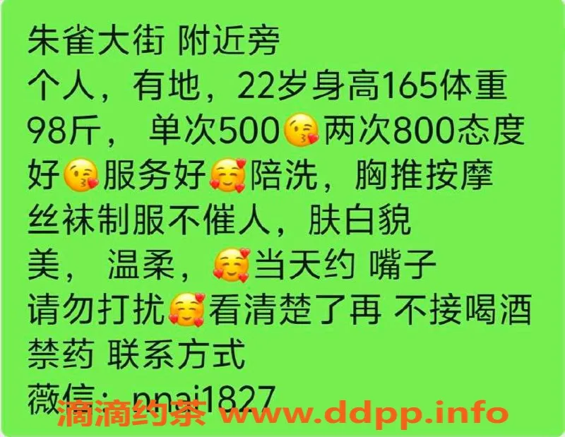 西安楼凤资源信息,雁塔婉儿，5p仅需，已视频验证！