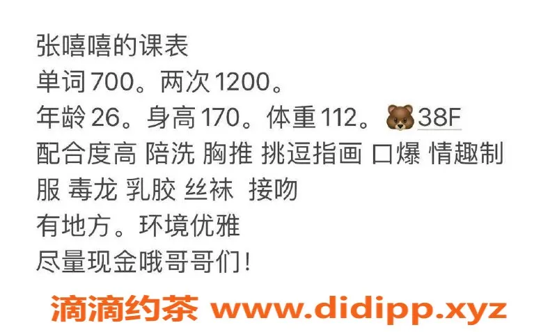 西安楼凤-张嘻嘻雁塔 7p/12pp视频验证美女