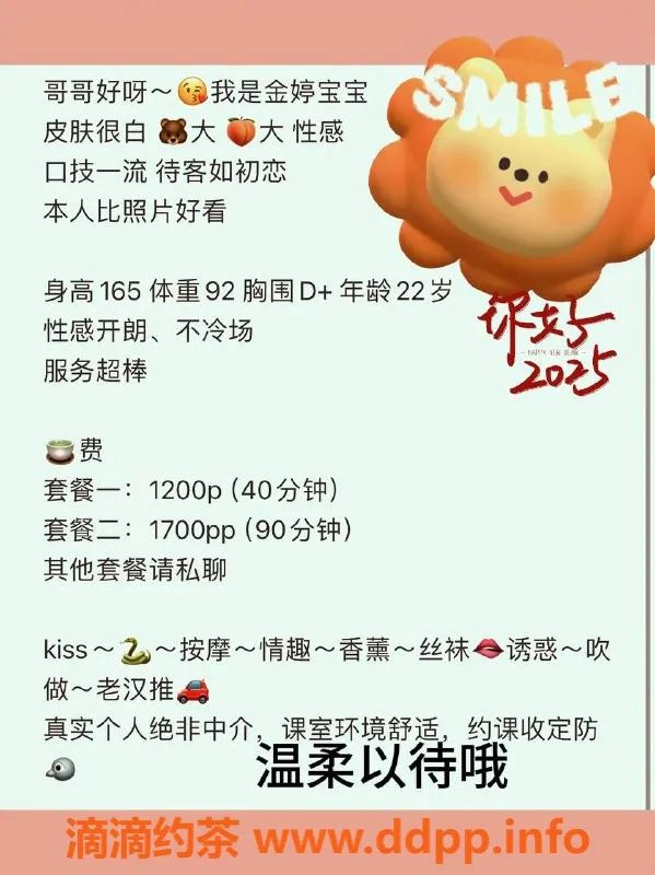 佛山楼凤-佛山金婷，童颜巨乳，1200P起