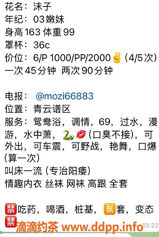 武汉楼凤-洪山区沫子，600元出击，45分钟服务