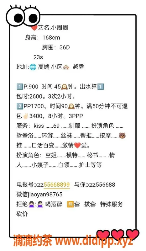 广州楼凤-越秀小周周，御姐大胸，9P夜课等你来体验！