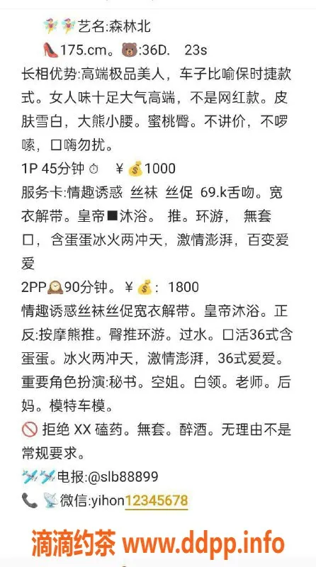广州楼凤-越秀森林北：御姐，大胸，大长腿，10P体验
