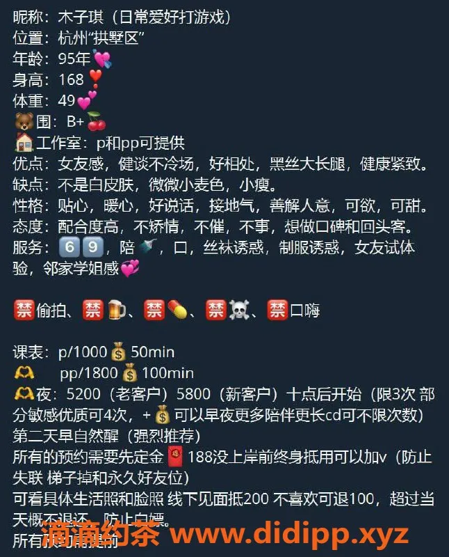 杭州楼凤-拱墅区木子琪，P1000，工兵福利等你来体验