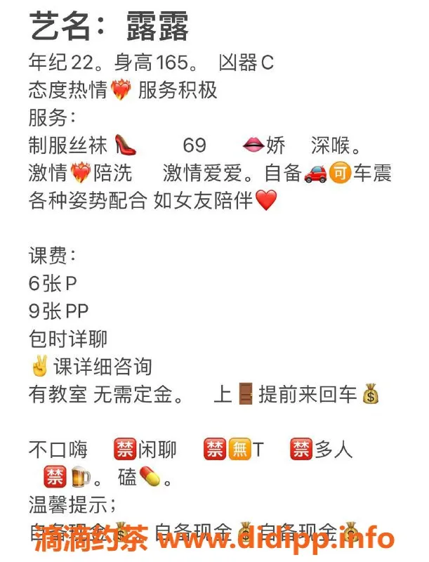 西安楼凤-雁塔露露，价格6p/9pp，视频验证女神