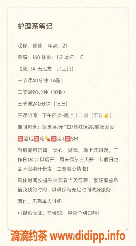 西安楼凤-咸阳茜茜，视频验证，6p超值服务