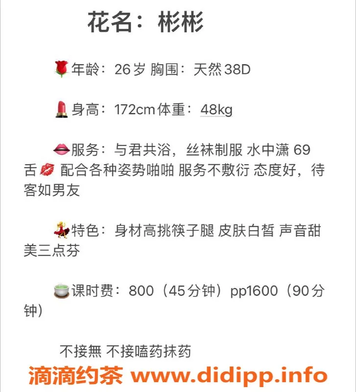 福州楼凤资源信息,台江区彬彬，172身高38D，800元超值服务