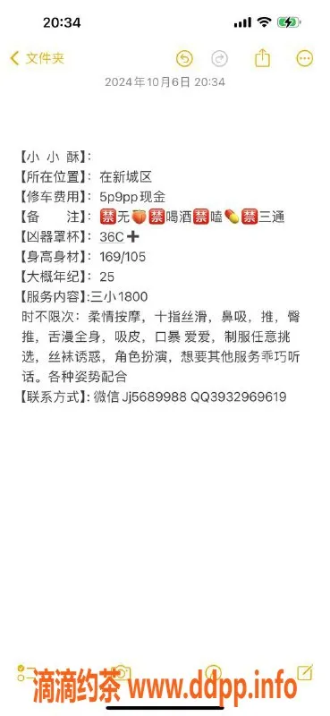 西安楼凤资源信息,新城小小酥，5p仅需，安全验证！