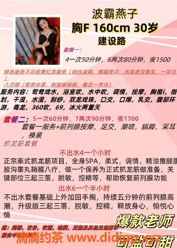 成都楼凤资源信息,成华区4P服务燕子，情趣房尽享乐趣