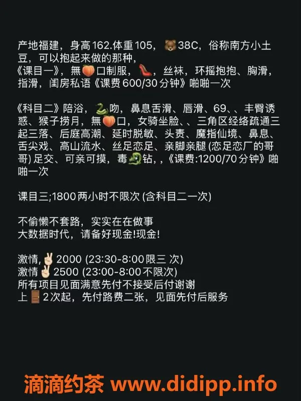 北京楼凤资源信息,立水桥米雅，热情服务，私聊了解更多