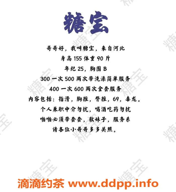 西安楼凤-碑林糖宝4p/6pp 视频验证达人