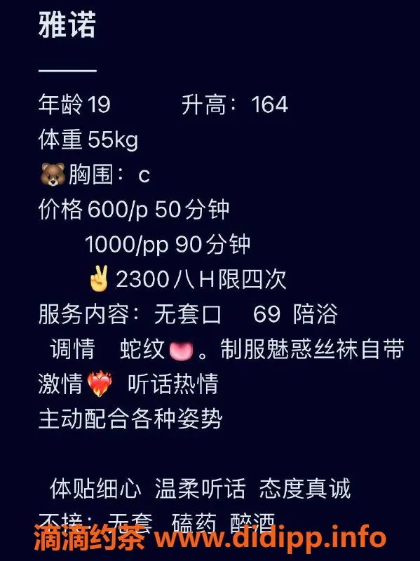 西安楼凤-雁塔雅诺，优质服务6p/10pp等你来体验