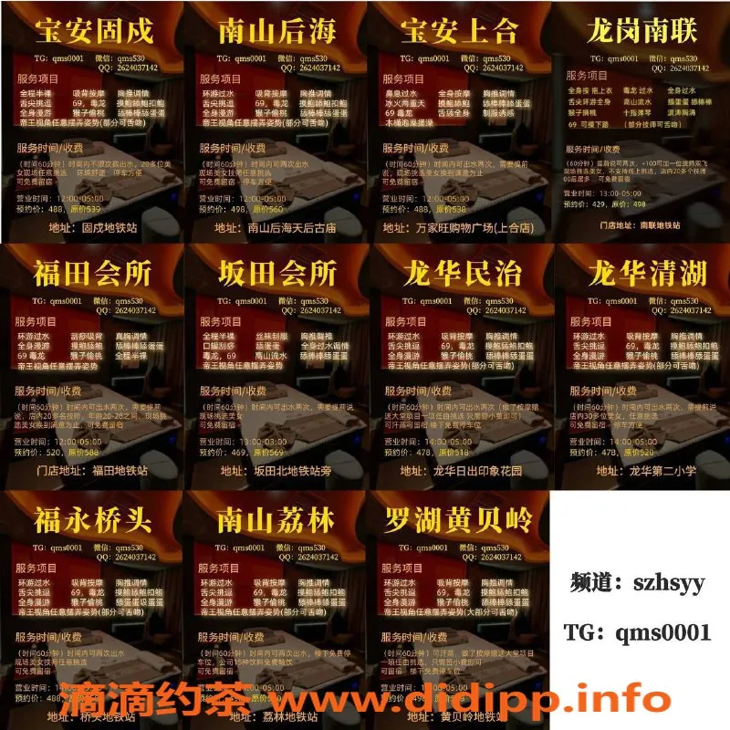 深圳spa会所资源信息,深圳南山会所精品，服务透明无套路