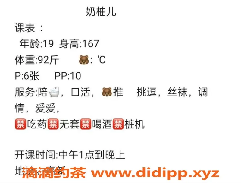 西安楼凤资源信息,高新奶柚儿，6p/10pp视频验证