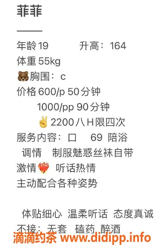 西安楼凤-高新菲菲 六百元体验真实服务